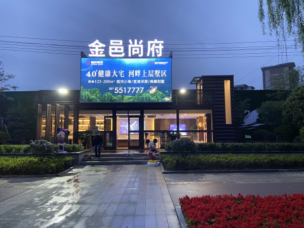 菏澤儒辰&史丹利地產金邑尚府臨時售樓處形象包裝