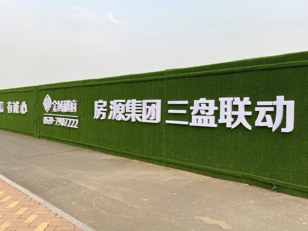 蘭山區房源·金域樾府圍擋發光字