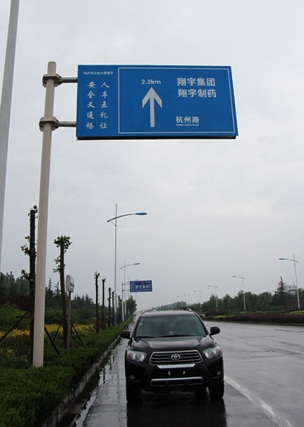 羅莊道路標識牌