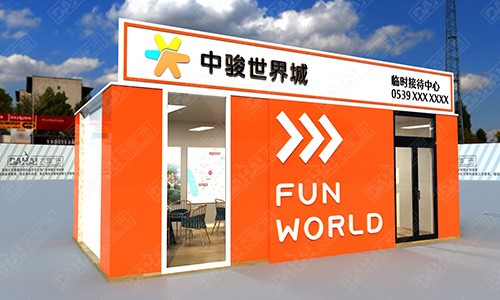 菏澤日照中駿 · 世界城臨時接待中心