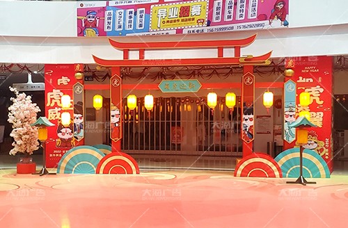 沂水寶麗·財富廣場2022年春節美陳